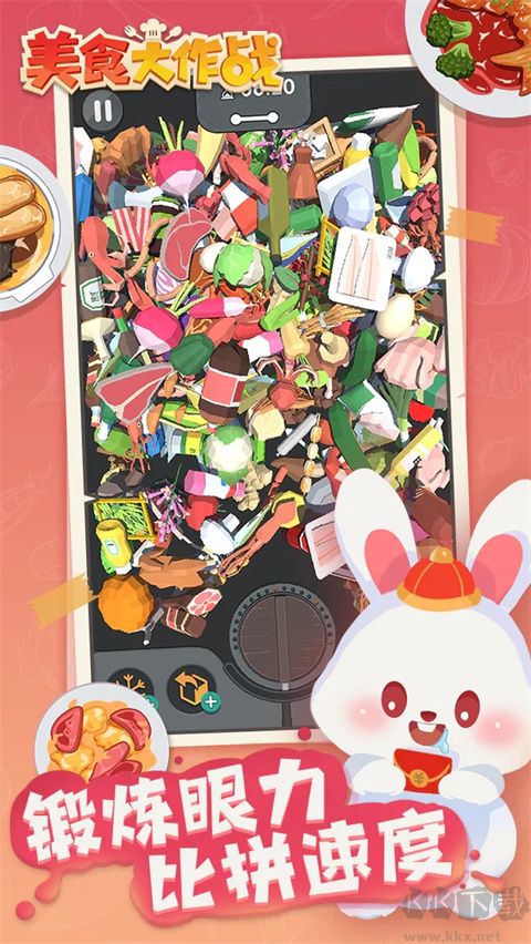 美食大作戰(zhàn) v2.6.0手機(jī)版2
