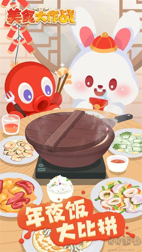 美食大作戰(zhàn) v2.6.0手機(jī)版0
