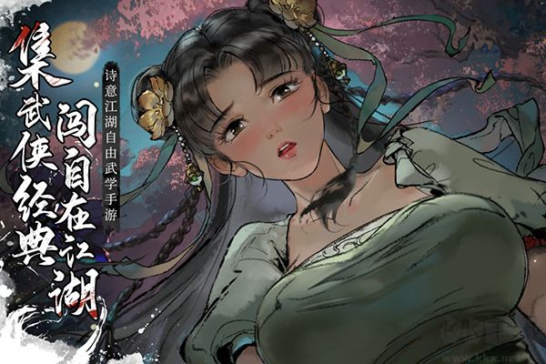 墨劍江湖正版 v1.1.6最新版2