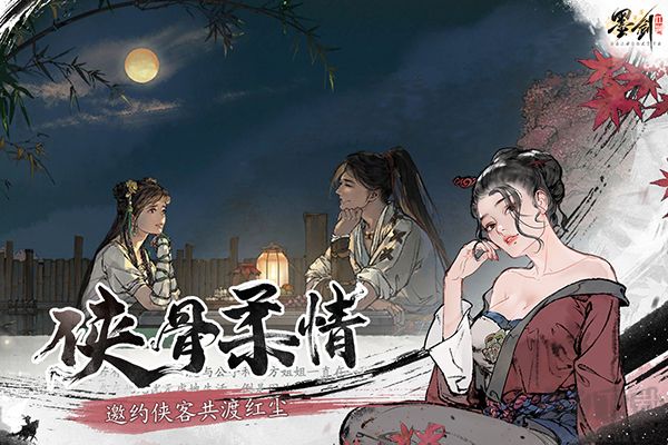 墨劍江湖正版 v1.1.6最新版0