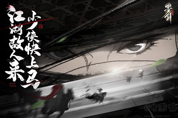 墨劍江湖正版 v1.1.6最新版1