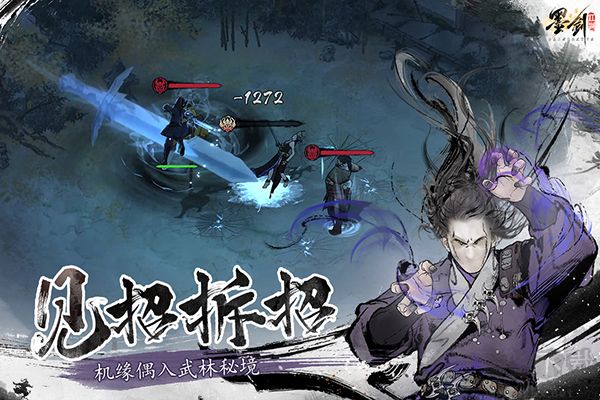 墨劍江湖正版 v1.1.6最新版4