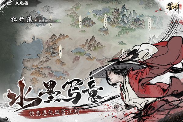 墨劍江湖正版 v1.1.6最新版3