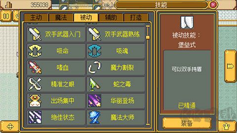 武器店物語(yǔ)完整版 v.1.01