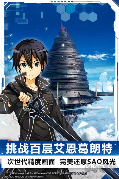刀劍神域黑衣劍士：王牌單機版 v.1.4.0官服0