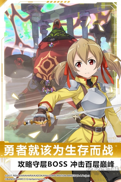 刀劍神域黑衣劍士：王牌單機版 v.1.4.0官服2