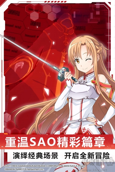 刀劍神域黑衣劍士：王牌單機版 v.1.4.0官服1
