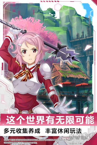 刀劍神域黑衣劍士：王牌單機版 v.1.4.0官服3