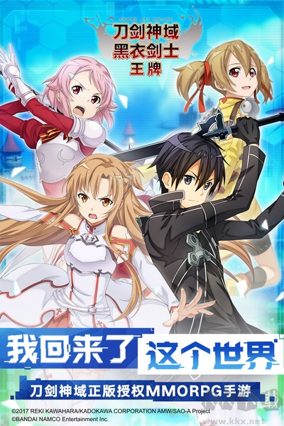 刀劍神域黑衣劍士：王牌單機版 v.1.4.0官服4