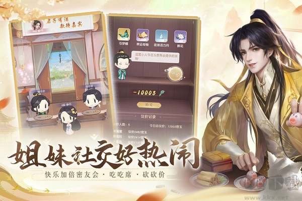 花落長安九游渠道服 v1.0.451