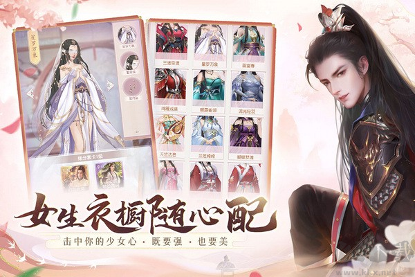 花落長安九游渠道服 v1.0.450