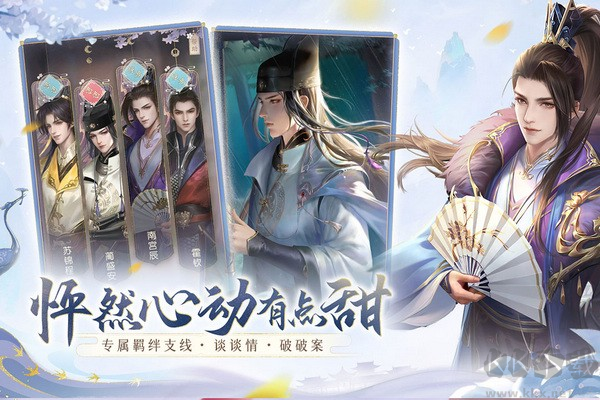花落長安九游渠道服 v1.0.453