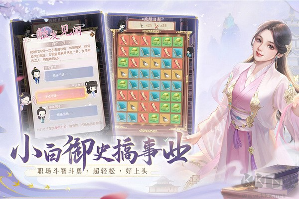花落長安九游渠道服 v1.0.454