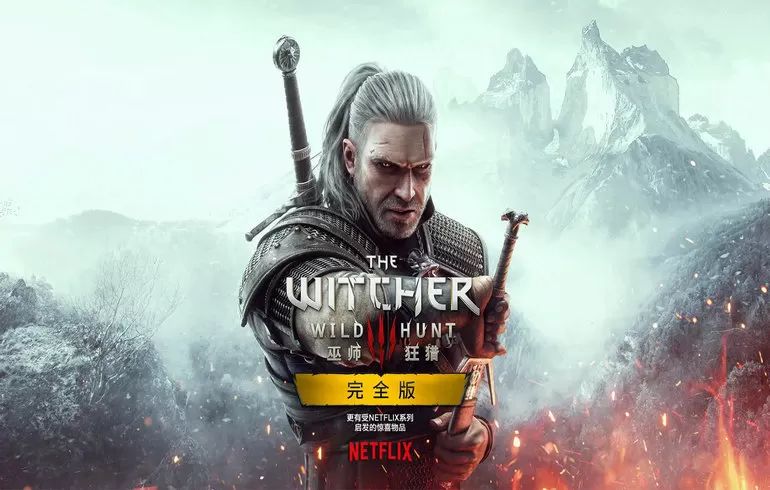 巫師3次世代版官方中文版(角色扮演游戲) v4.0.4 安卓版0
