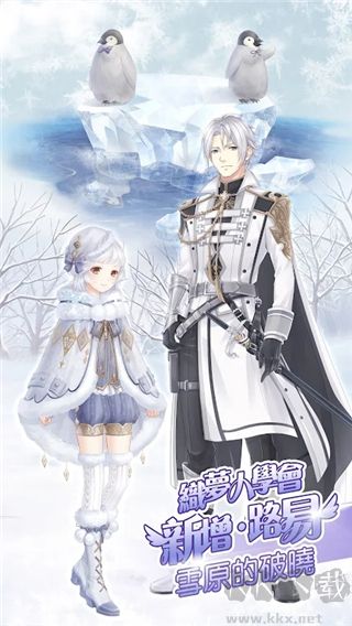 奇跡暖暖國際服 v9.2.0中文版0