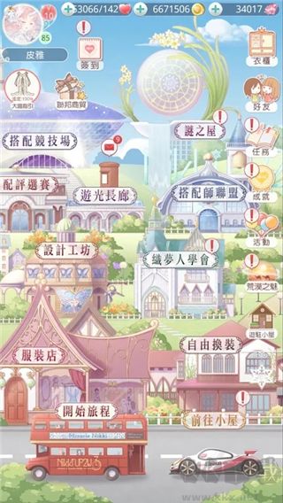 奇跡暖暖國際服 v9.2.0中文版3