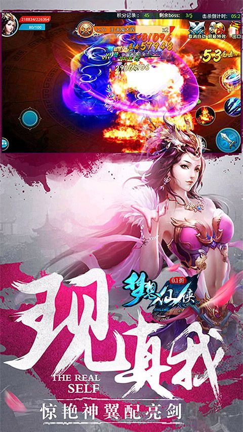夢想仙俠手機版 v16.0九游版0