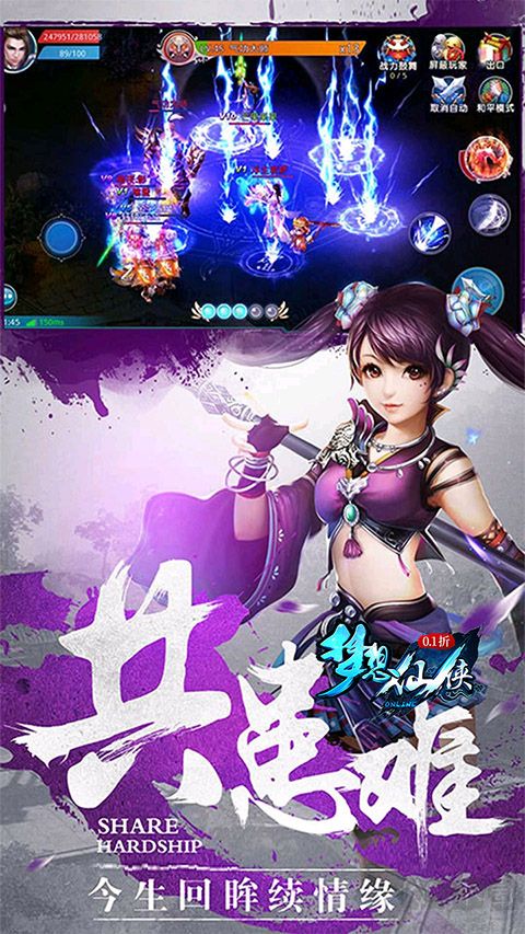 夢想仙俠手機版 v16.0九游版1