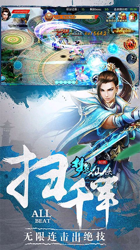 夢想仙俠手機版 v16.0九游版3