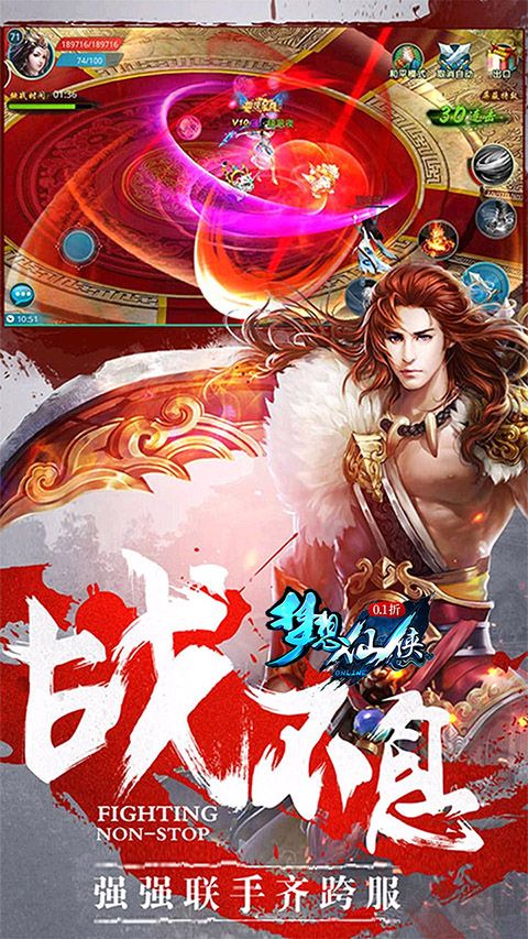 夢想仙俠手機版 v16.0九游版2