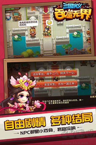 三國演義吞噬無界單機版 v1.0.9.99華為版0