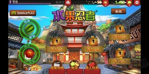 水果忍者免費版 v.3.50.6安卓版3