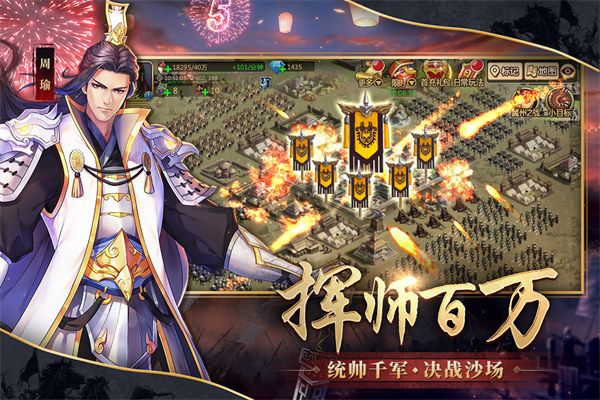 胡萊三國(guó)2華為版(策略手游) v2.7.11 安卓版1