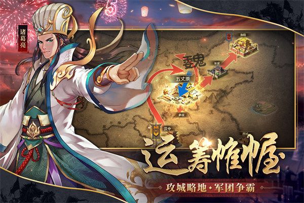 胡萊三國(guó)2華為版(策略手游) v2.7.11 安卓版3