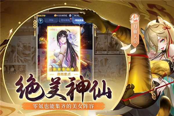 道友請留步國際版(修仙卡牌手游) v6.14.112801 安卓版1