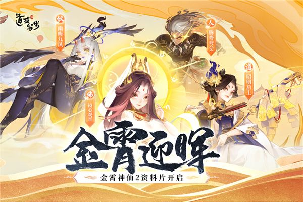 道友請留步國際版(修仙卡牌手游) v6.14.112801 安卓版2