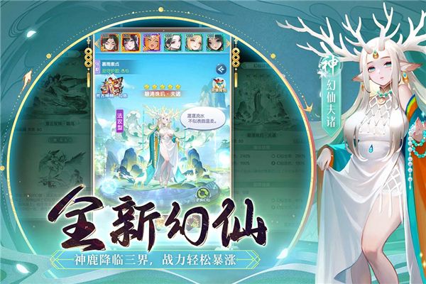 道友請留步國際版(修仙卡牌手游) v6.14.112801 安卓版3