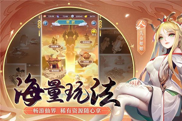 道友請留步國際版(修仙卡牌手游) v6.14.112801 安卓版4