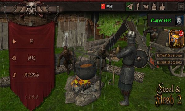 鋼鐵之軀2內置菜單版 v2.0破解版0