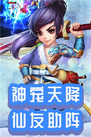 仙靈外傳折扣版(仙俠手游) v0.116.10 安卓版3