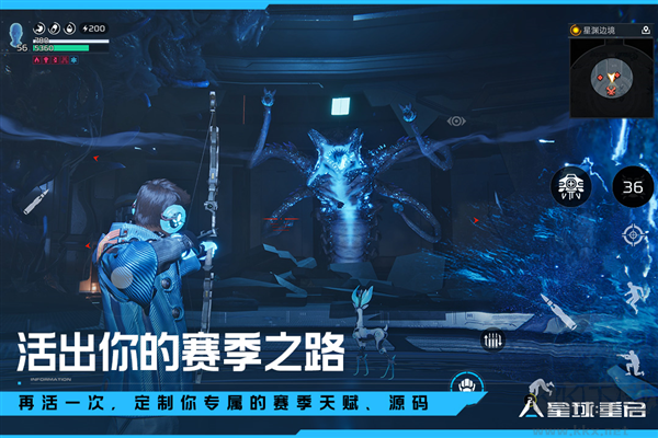 星球：重啟九游渠道服最新版 v.1.2.20安卓版0