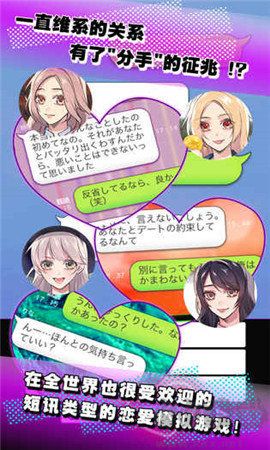秘密關系3手游 v.1.1.01