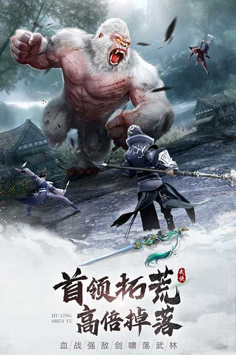 九靈神域九游版(仙俠手游) v15.0 安卓手機版1