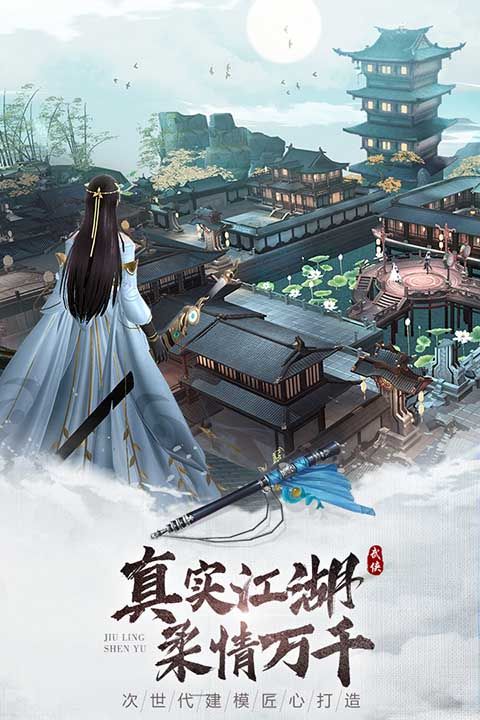 九靈神域九游版(仙俠手游) v15.0 安卓手機版2