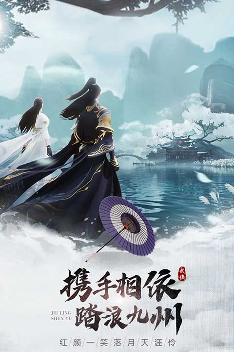 九靈神域九游版(仙俠手游) v15.0 安卓手機版3
