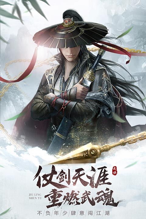 九靈神域九游版(仙俠手游) v15.0 安卓手機版4