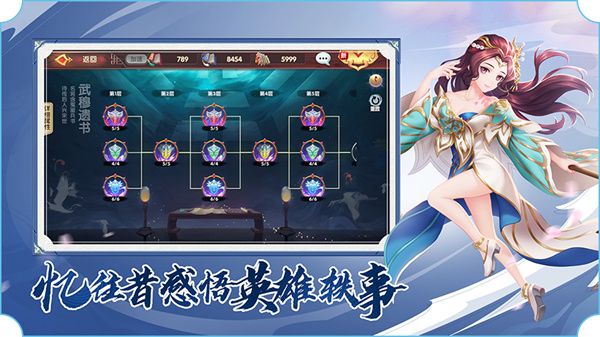 射雕英雄傳3D九游版(武俠手游) v3.0.8 安卓手機版2