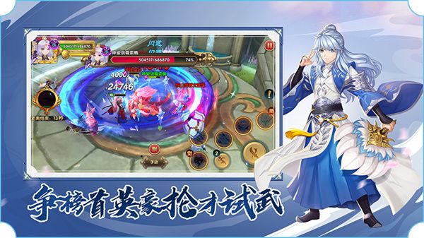 射雕英雄傳3D九游版(武俠手游) v3.0.8 安卓手機版3