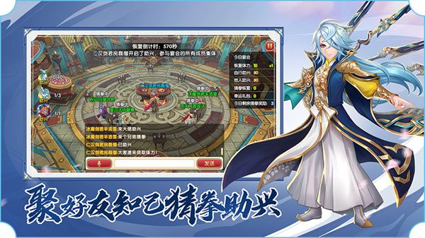 射雕英雄傳3D九游版(武俠手游) v3.0.8 安卓手機版4