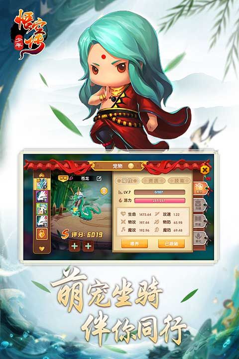 少年悟空傳九游版(卡牌手游) v1.8.5 安卓手機(jī)版1