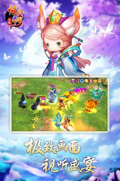 少年悟空傳九游版(卡牌手游) v1.8.5 安卓手機(jī)版2