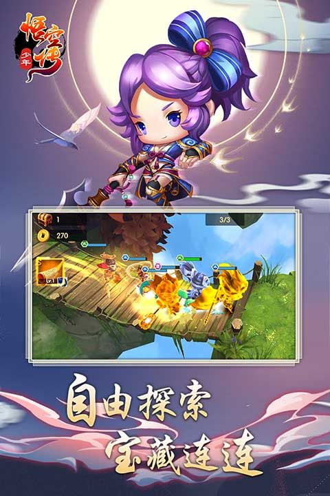 少年悟空傳九游版(卡牌手游) v1.8.5 安卓手機(jī)版3