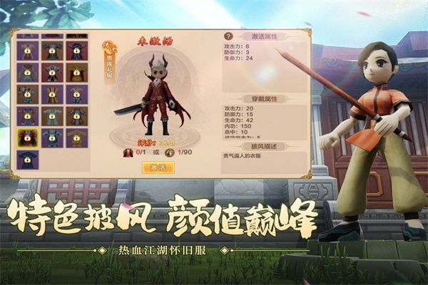 熱血江湖變態版(武俠手游) v130.0 安卓手機版0