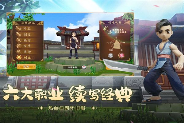 熱血江湖變態版(武俠手游) v130.0 安卓手機版1