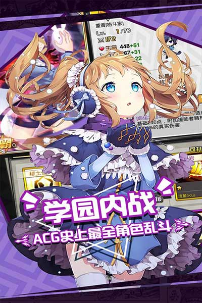 人氣動漫大亂斗九游版(卡牌手游) v1.9.136 安卓版3