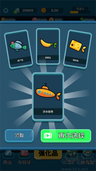 養(yǎng)魚大亨 v1.6.1安卓版0